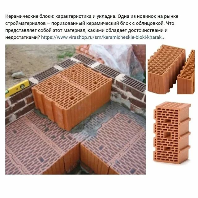 Керамический кирпич: плюсы и минусы для дома, паропроницаемость