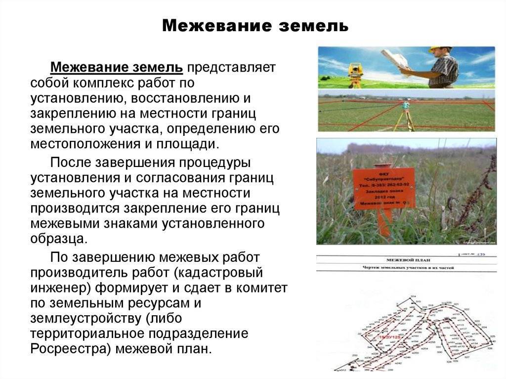 Установление местоположения границ земельного участка - статьи - консалтинговая группа "аюдар"