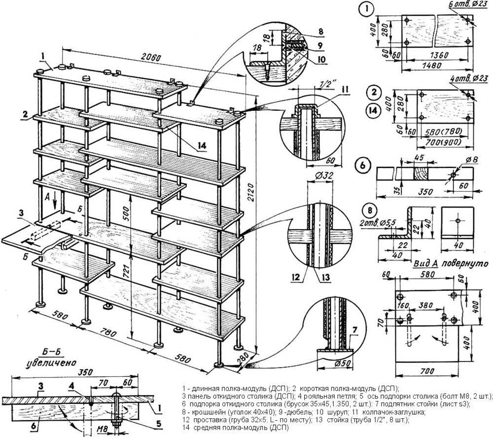 Стеллаж из фанеры своими руками чертежи и схемы