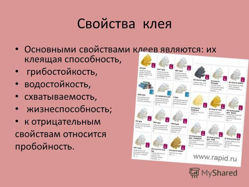 Что такое строительный клей: виды, свойства и применение