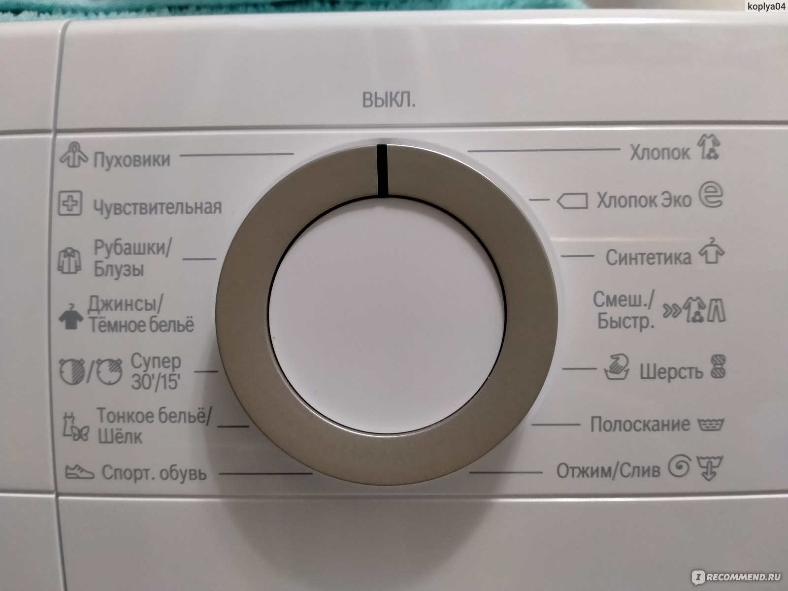 Стиральные машины Бош (Bosch)