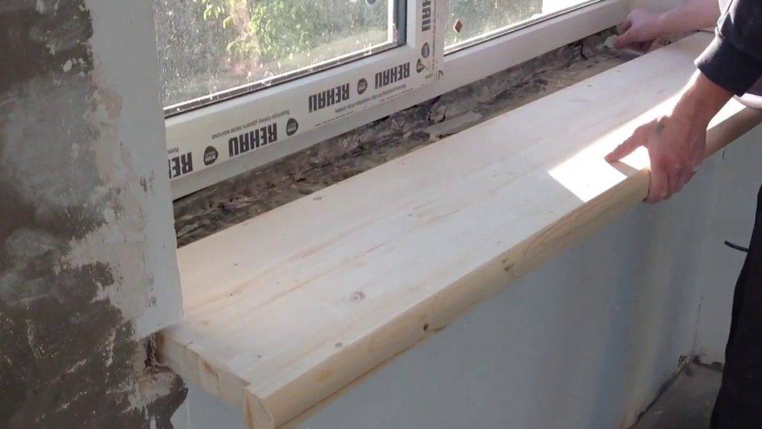 Установка подоконника на пластиковые окна своими руками - строительство и ремонт